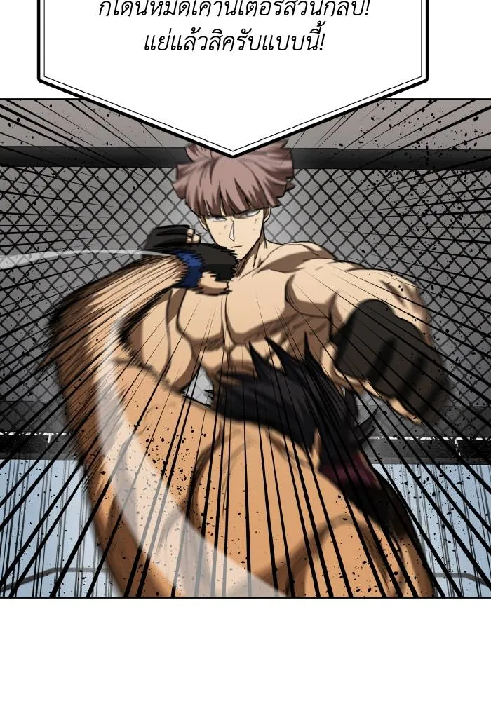 ราชาแห่งอ็อกทากอน ตอนที่ 60 รูปที่ 58