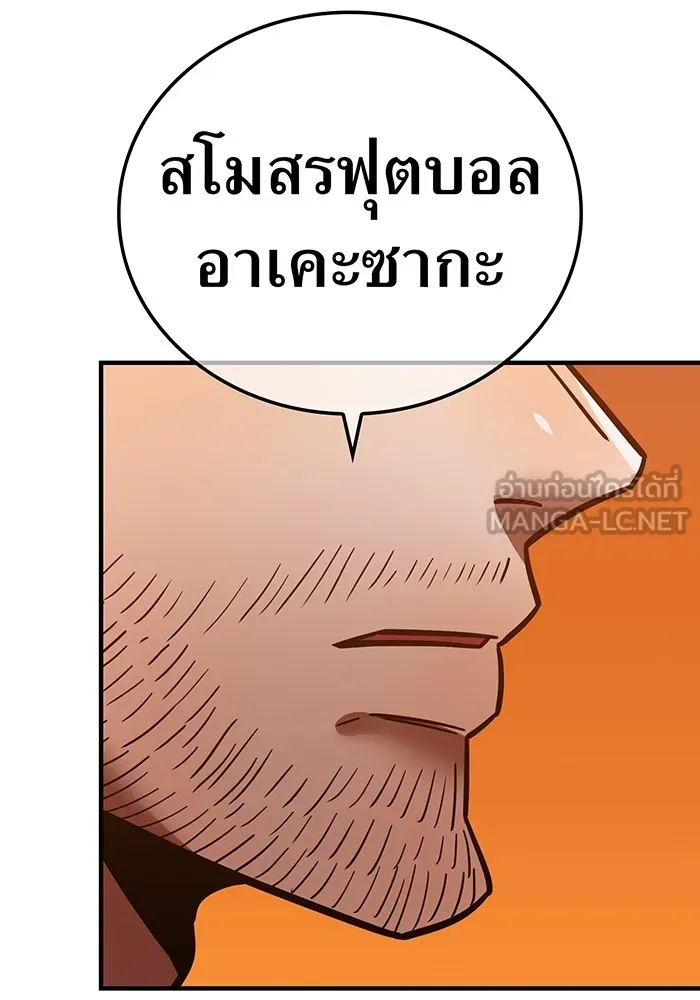 เพลเยอร์เลือดเทวะ ตอนที่ 62 รางวัลของชีวิต รูปที่ 69