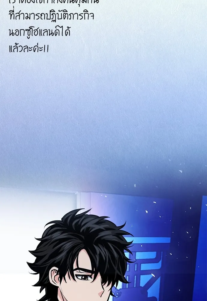 ดรูอิดแห่งสถานีโซล ตอนที่ 121 รูปที่ 35