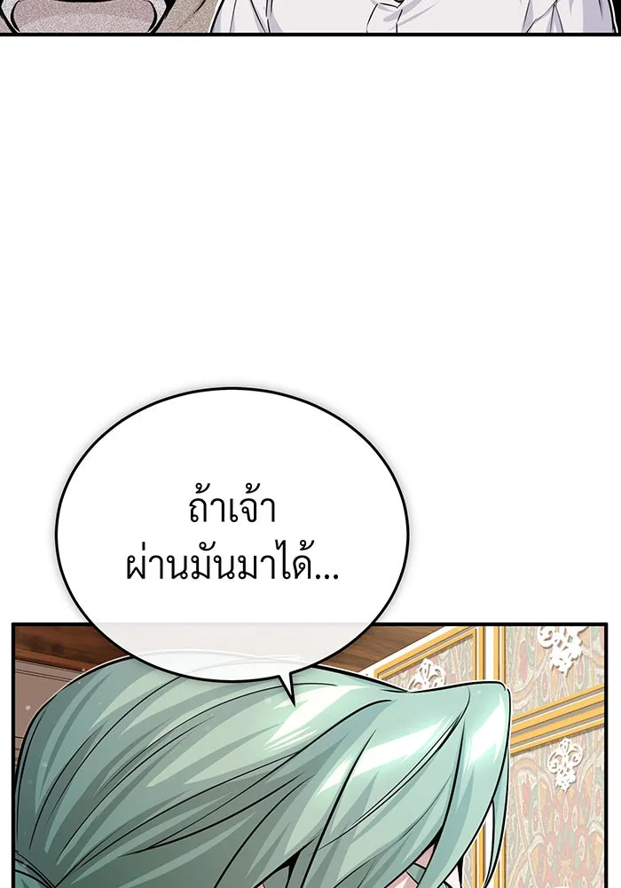 จอมเวทเกิดใหม่ในรอบ 66666 ปี ตอนที่ 60 รูปที่ 10