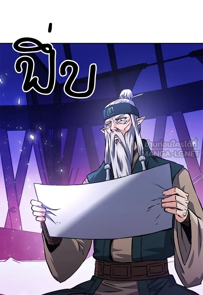 ดรูอิดแห่งสถานีโซล ตอนที่ 120 รูปที่ 195