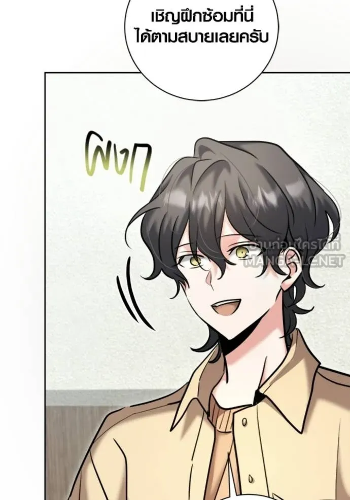 ออร่าดาราอัจฉริยะ ตอนที่ 76 รูปที่ 119