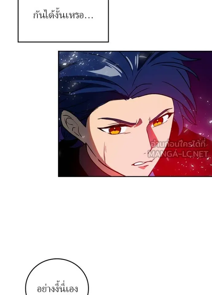 เป้าหมายครั้งที่ 2 ตอนที่ 75 รูปที่ 44