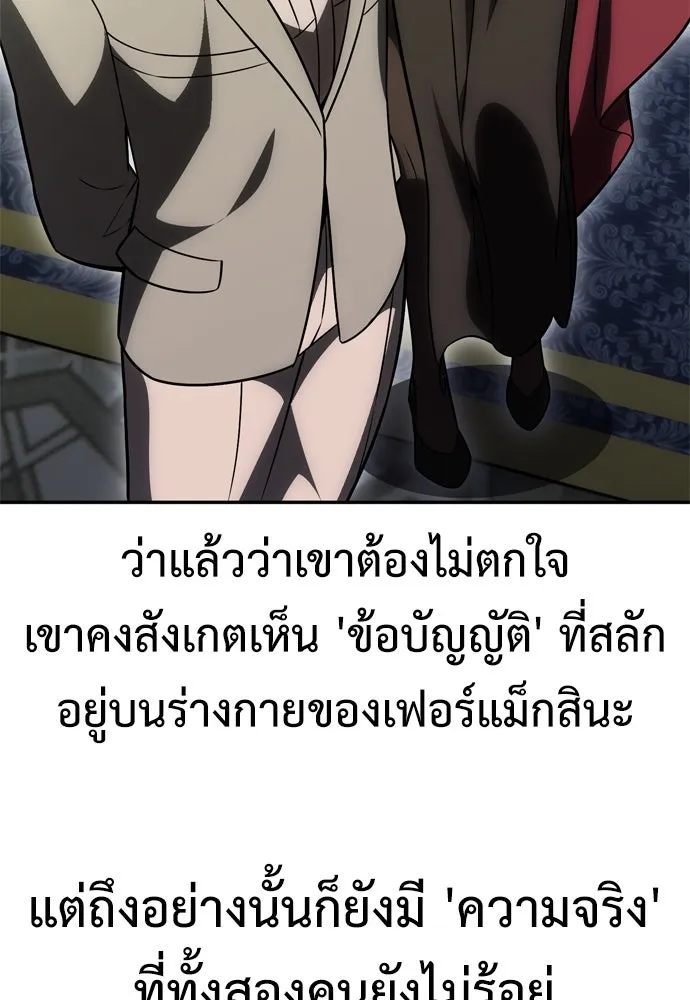 ไอ้เพลเยอร์นั่น ฉันฆ่ามันเอง ตอนที่ 33 รูปที่ 41
