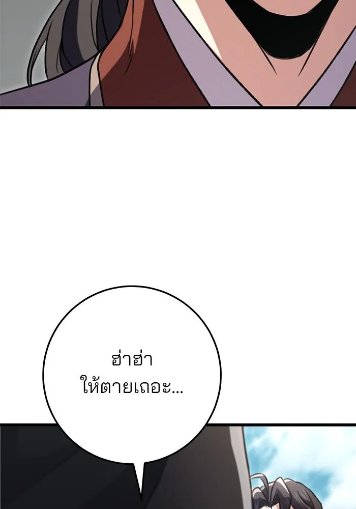 ดาบแห่งจักรพรรดิ ตอนที่ 25 รูปที่ 38