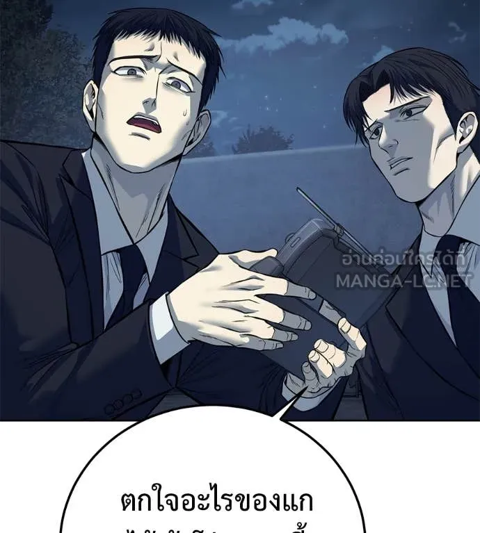 มัจจุราชชุดแดง ตอนที่ 26 รูปที่ 80