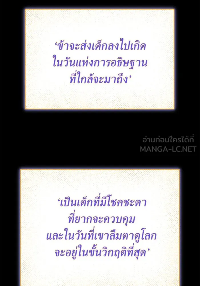 ชิงชีวิตพลิกลิขิตชะตา ตอนที่ 153. บุรุษที่ชื่อเอียลอส ออร์นา เ รูปที่ 21