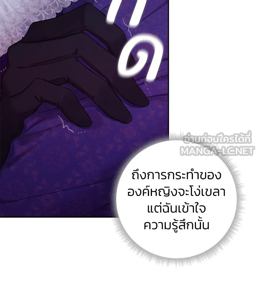 บาสเตียน ตอนที่ 13 รูปที่ 108