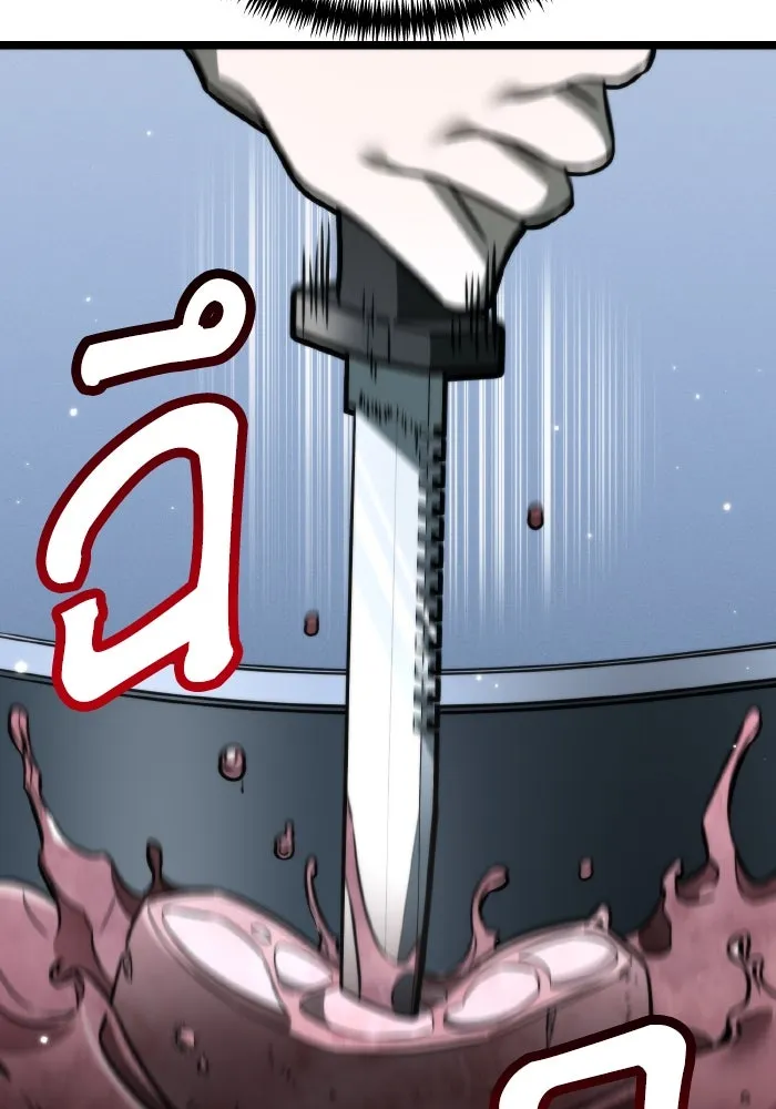 การแข่งขันของผู้เกิดใหม่ ตอนที่ 14 รูปที่ 13