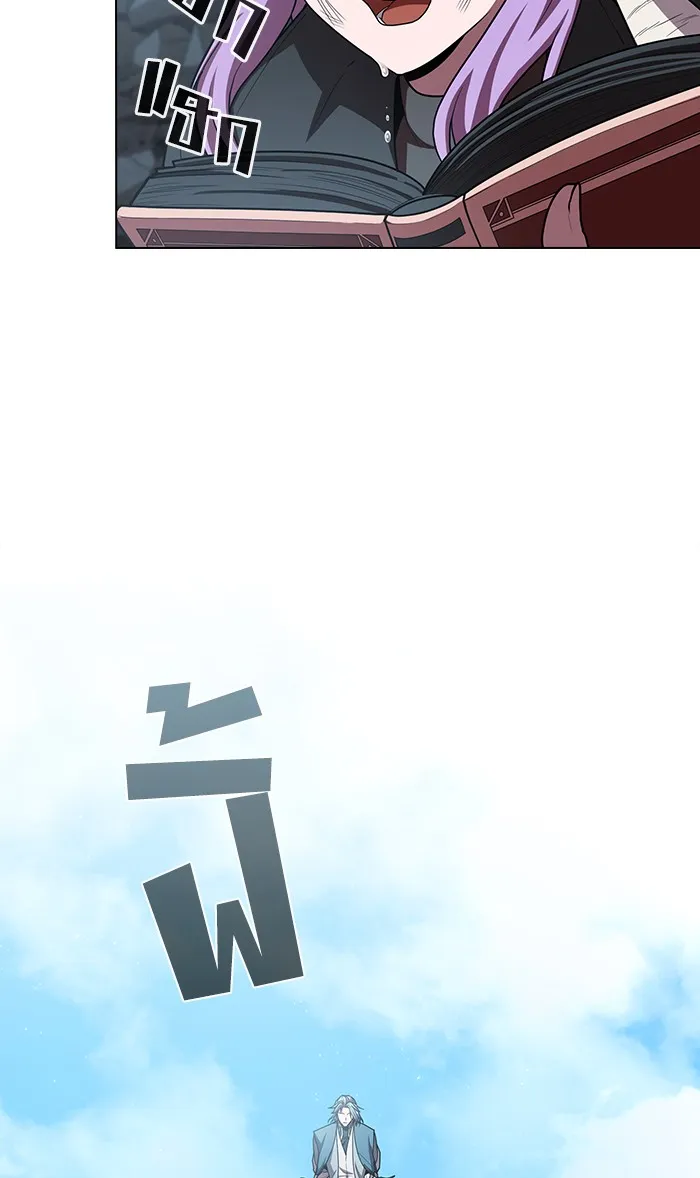 ผู้เล่นขั้นเทพแห่งหอคอยฝึกสอน ตอนที่ 100 รูปที่ 17