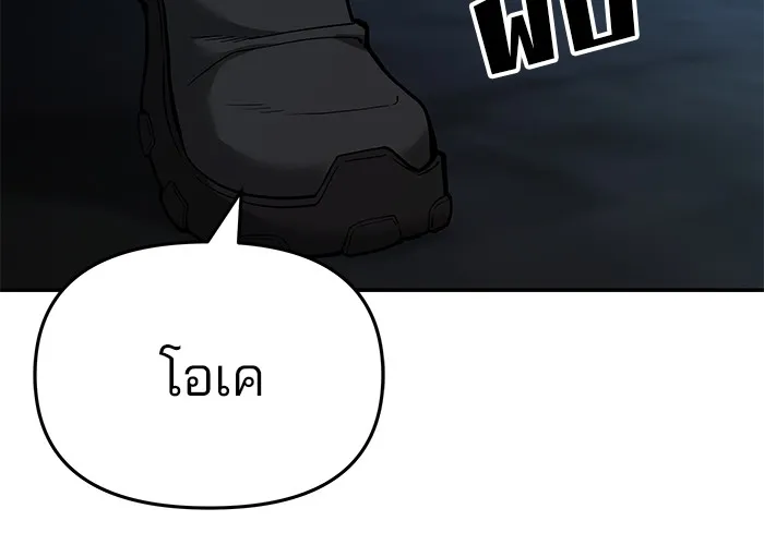 เลวฟาดเลว ตอนที่ 62 รูปที่ 22