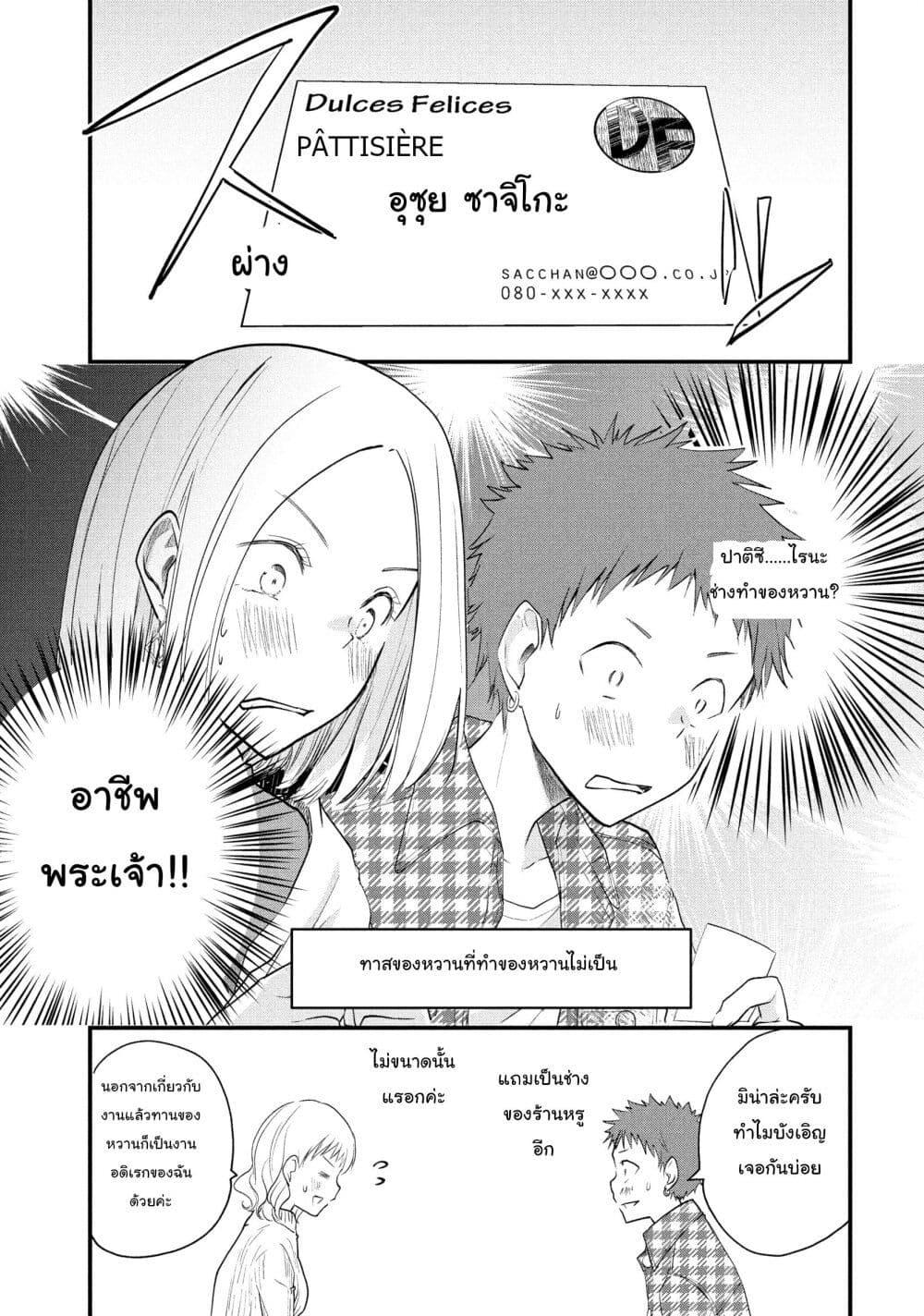 Manga-lc-com อ่านมังงะ อ่านการ์ตูน ออนไลน์ ฟรี Josou Shite Off-kai ni Sanka Shite mita. ตอนที่ 1 2 3 4 5 6 7 8 9 10 11 12 13 14 ฟรี ไม่มีโฆษณา Manga-lc - อ่าน มังงะ อ่าน การ์ตูน ออนไลน์ อ่านมังงะ ฟรี
