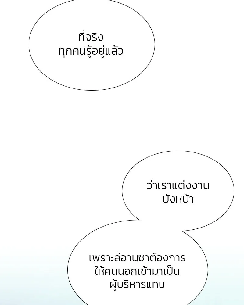 เซเรน่า ตอนที่ 11 รูปที่ 59