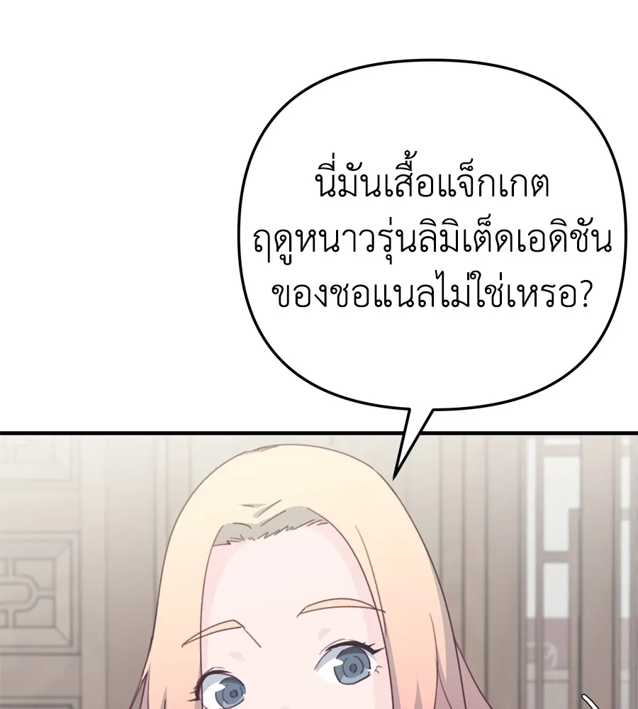 Spy House ตอนที่ 27 รูปที่ 29