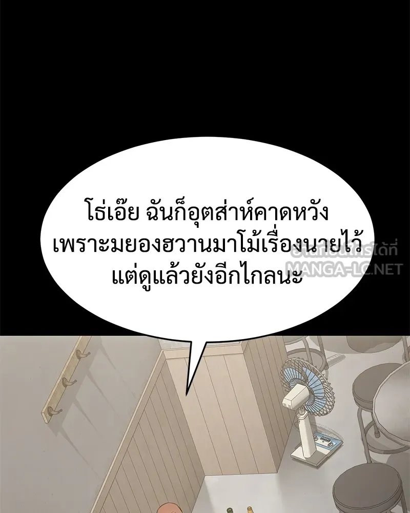 แบคXX ตอนที่ 68 รูปที่ 48