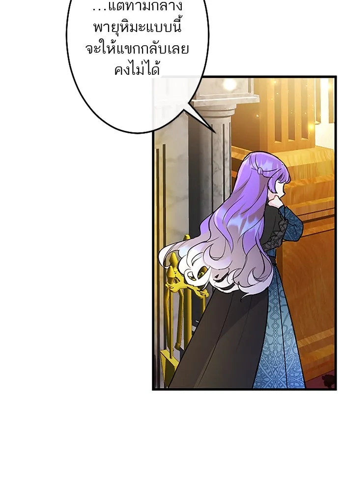 คุณหนูย้อนเวลามาเป็นอัศวิน ตอนที่ 68 รูปที่ 20