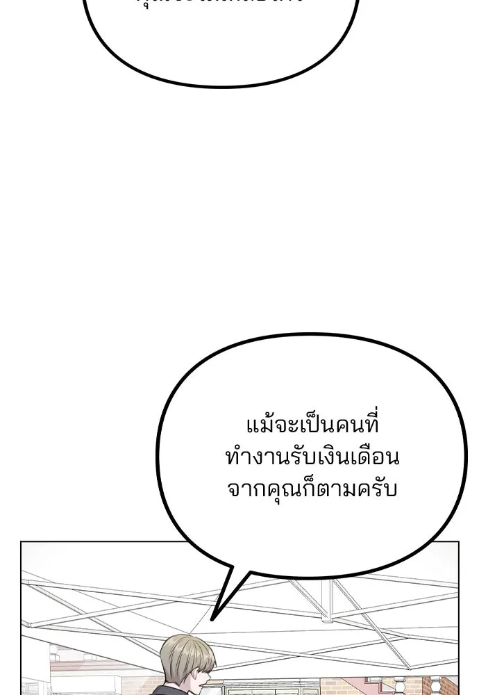 รักผิดแผน ตอนที่ 61 รูปที่ 10