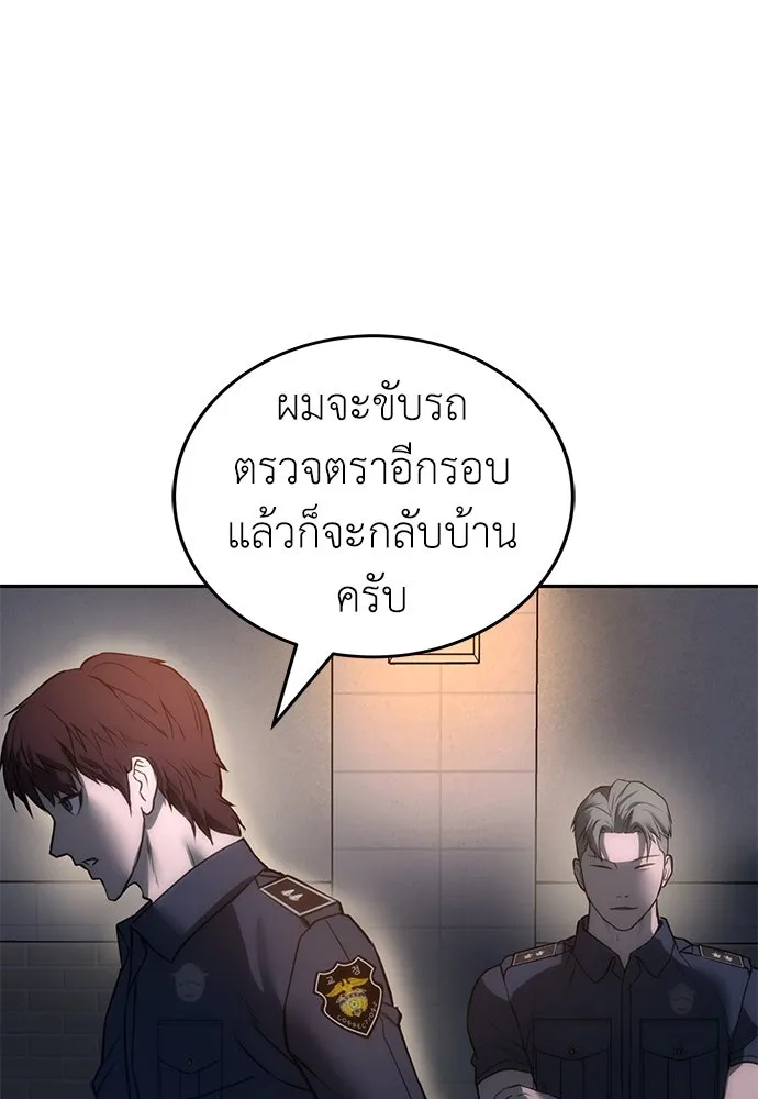 ผู้คุมหมายเลข 0 ตอนที่ 4 รูปที่ 136