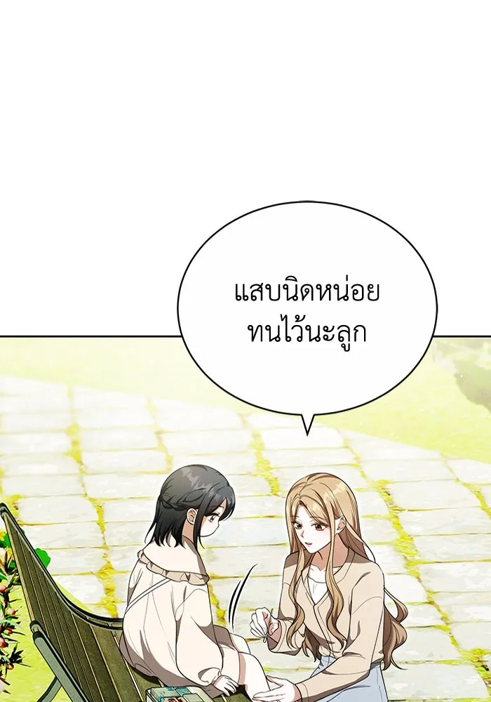 ละลายรักให้ล้นใจ ตอนที่ 77 รูปที่ 28