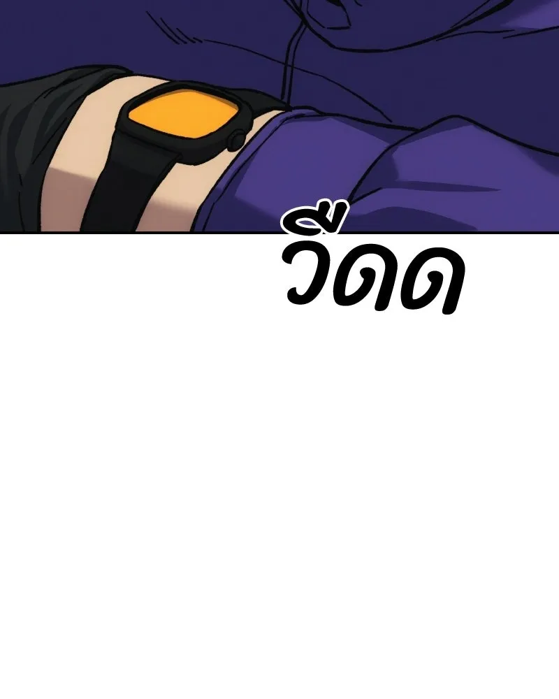 บอกมาค่าตัวเท่าไหร่ ตอนที่ 16 รูปที่ 89