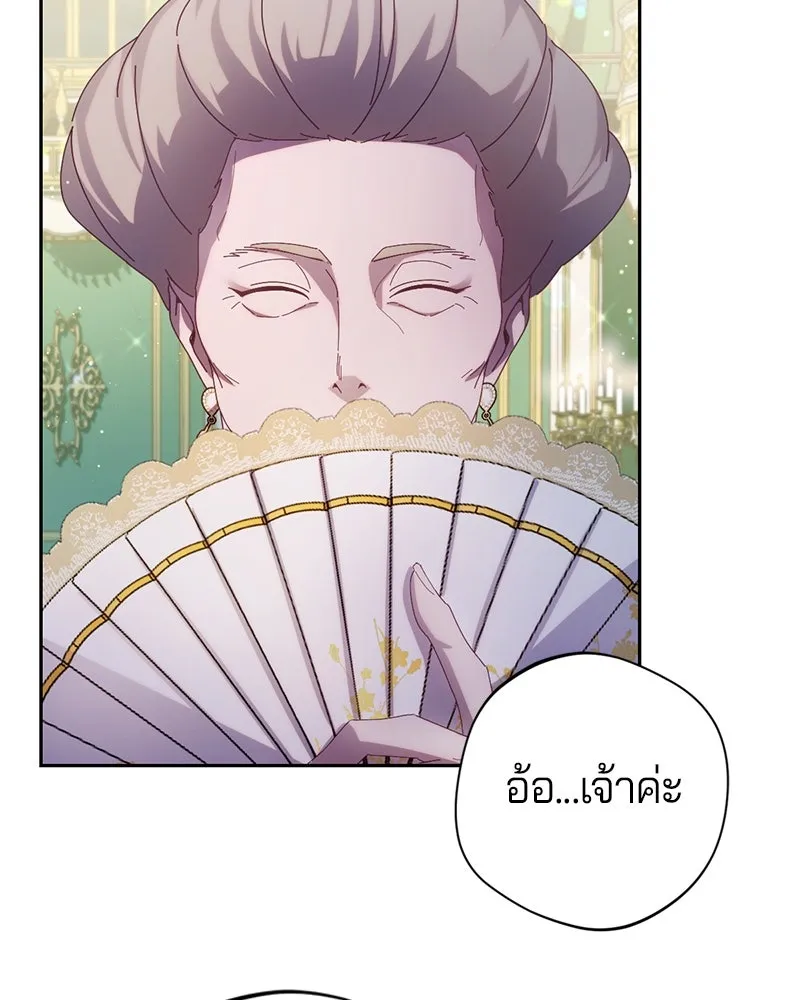 ถ้าเป็นนางร้าย ขอตายดีกว่า ตอนที่ 7 รูปที่ 44