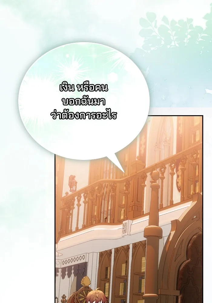 แผนหย่าสามีทรราช ตอนที่ 89 รูปที่ 52