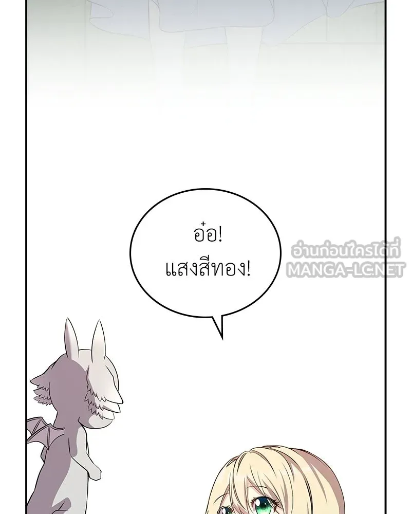 ลูกคนนี้ขอเปลี่ยนตอนจบ ตอนที่ 12 รูปที่ 72