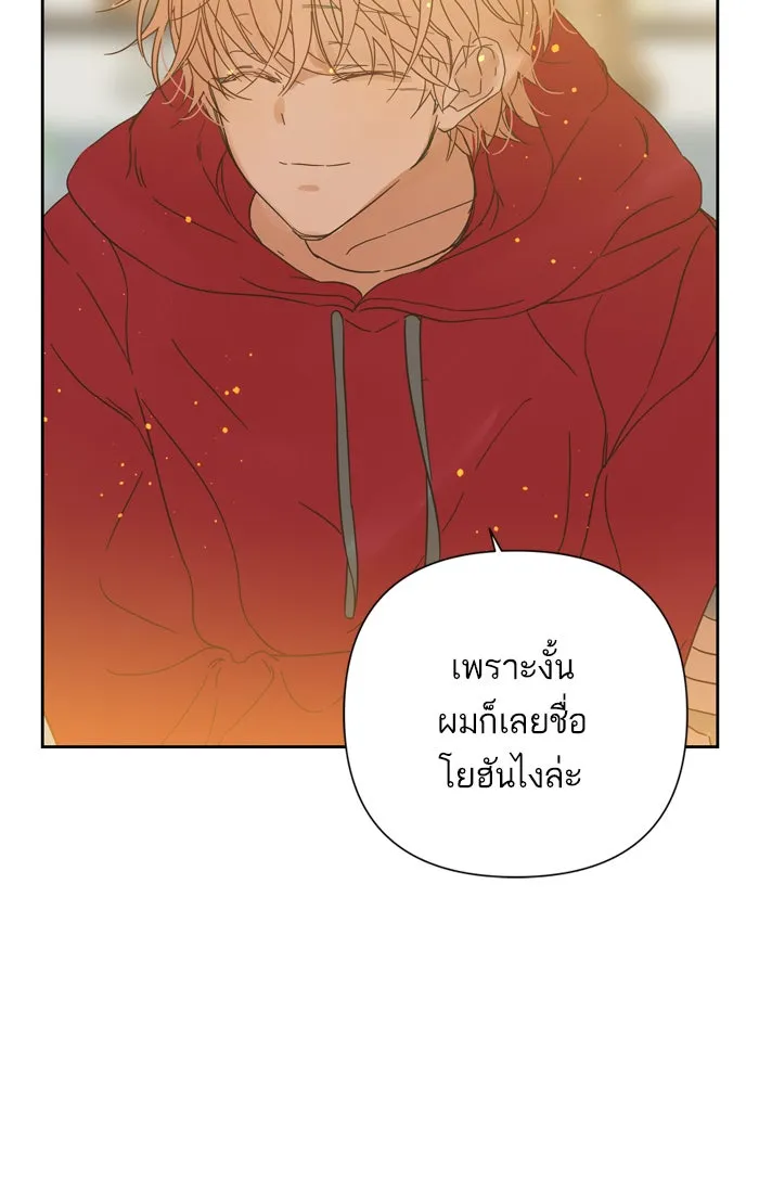 ฉันมันร้าย หรือเพราะโลกไม่น่ารัก ตอนที่ 91 รูปที่ 65