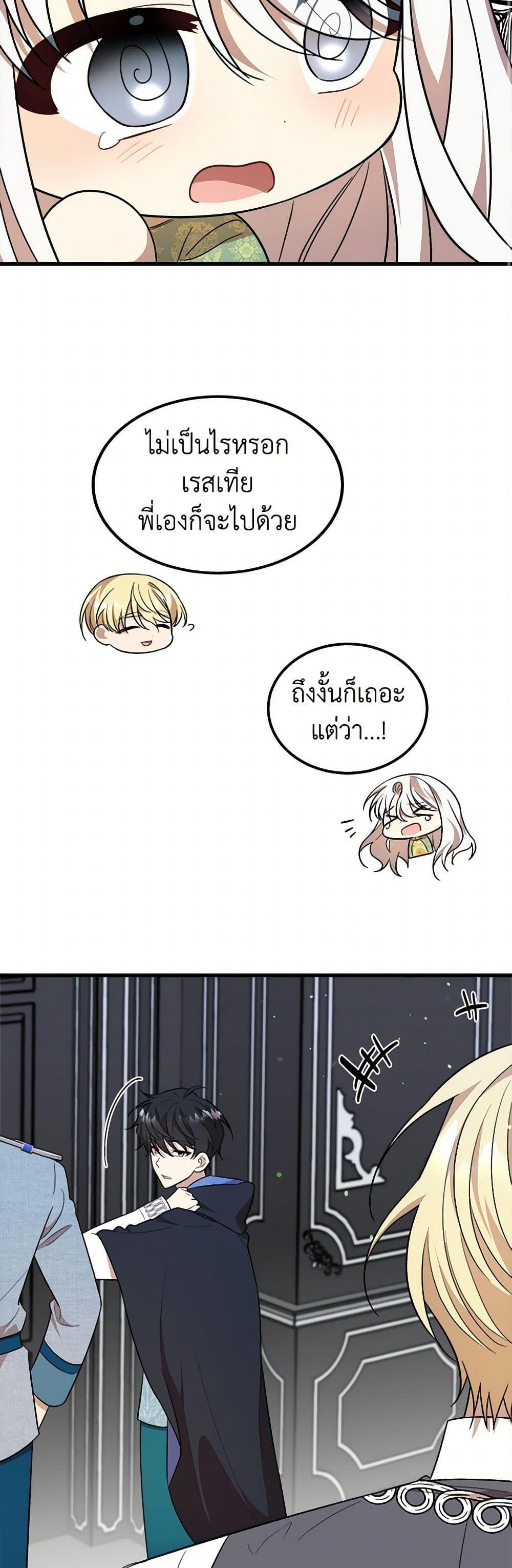 Manga-lc-com อ่านมังงะ อ่านการ์ตูน ออนไลน์ ฟรี Four Dangerous Brothers to My Rescue ตอนที่ 1 2 3 4 5 6 7 8 9 10 11 12 13 14 ฟรี ไม่มีโฆษณา Manga-lc - อ่าน มังงะ อ่าน การ์ตูน ออนไลน์ อ่านมังงะ ฟรี