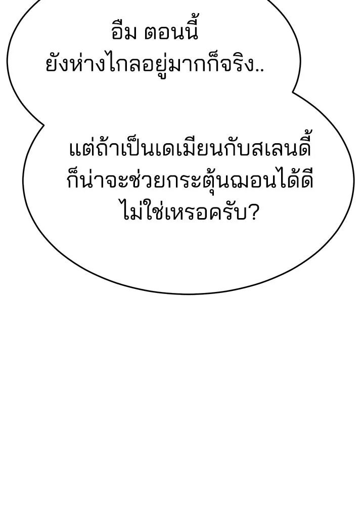 กฎเหล็กบ้านสายลับ ตอนที่ 50 รูปที่ 164