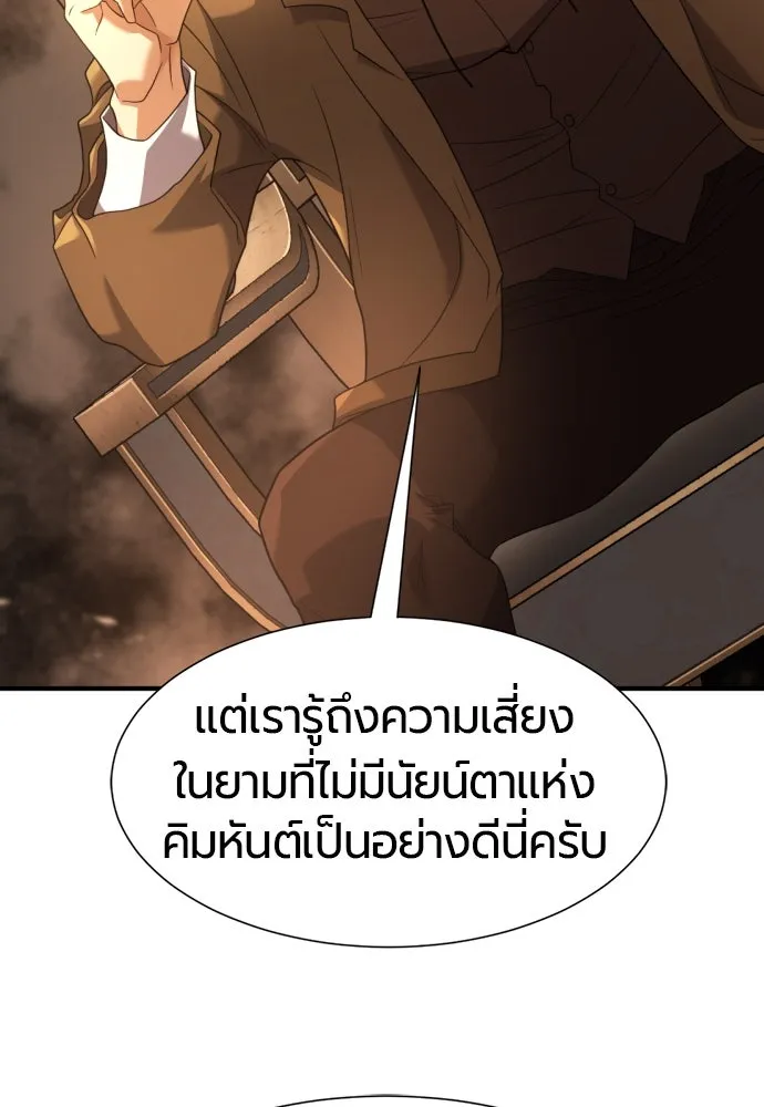 ยอดสถาปนิกผู้พิทักษ์อาณาจักร ตอนที่ 168 รูปที่ 55