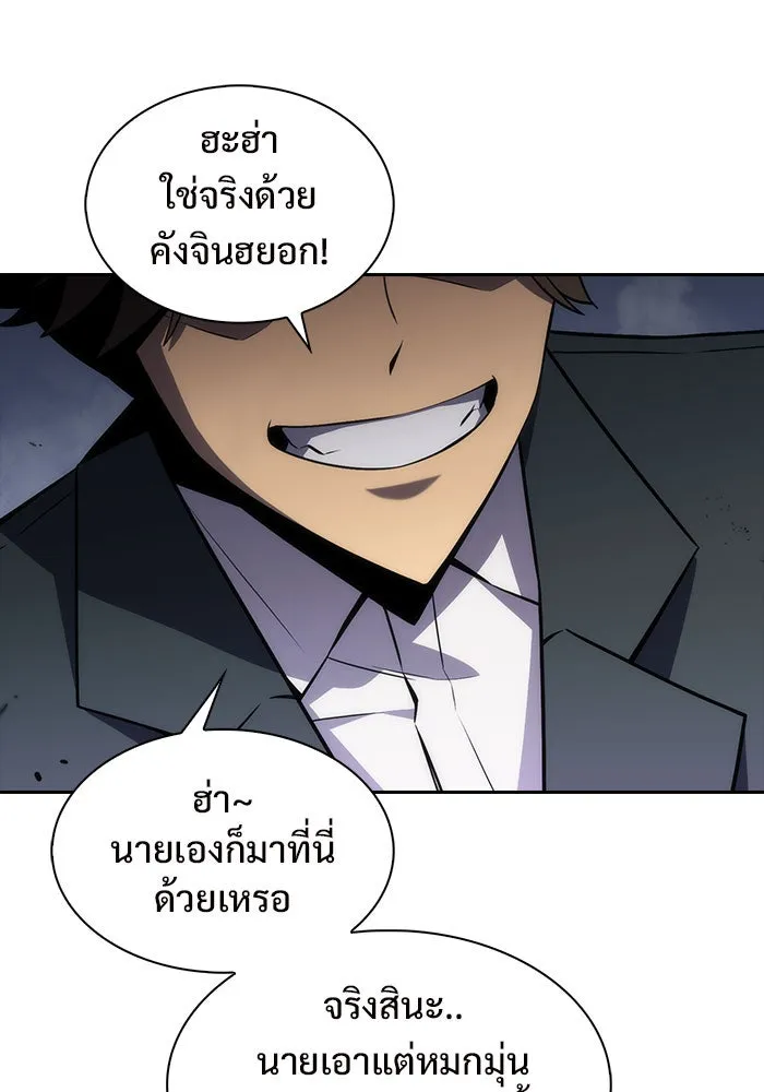 ผู้เล่นหน้าใหม่เลเวลแมกซ์ ตอนที่ 2 การเริ่มต้น รูปที่ 41