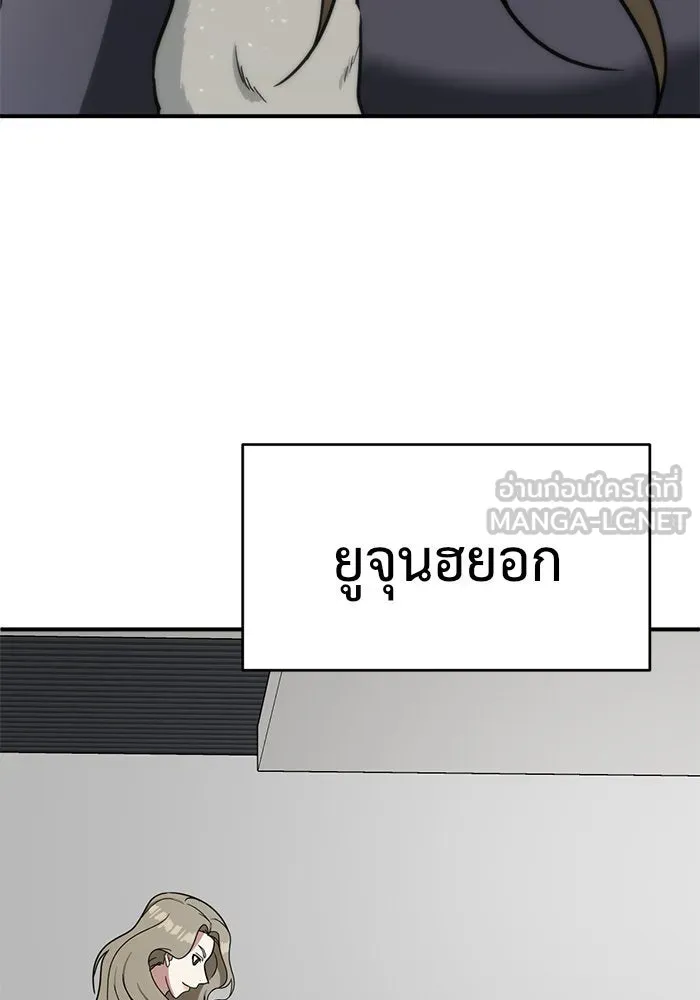ช่วยเปลี่ยนฉันที ตอนที่ 60. ยอมินซอ 10 รูปที่ 162