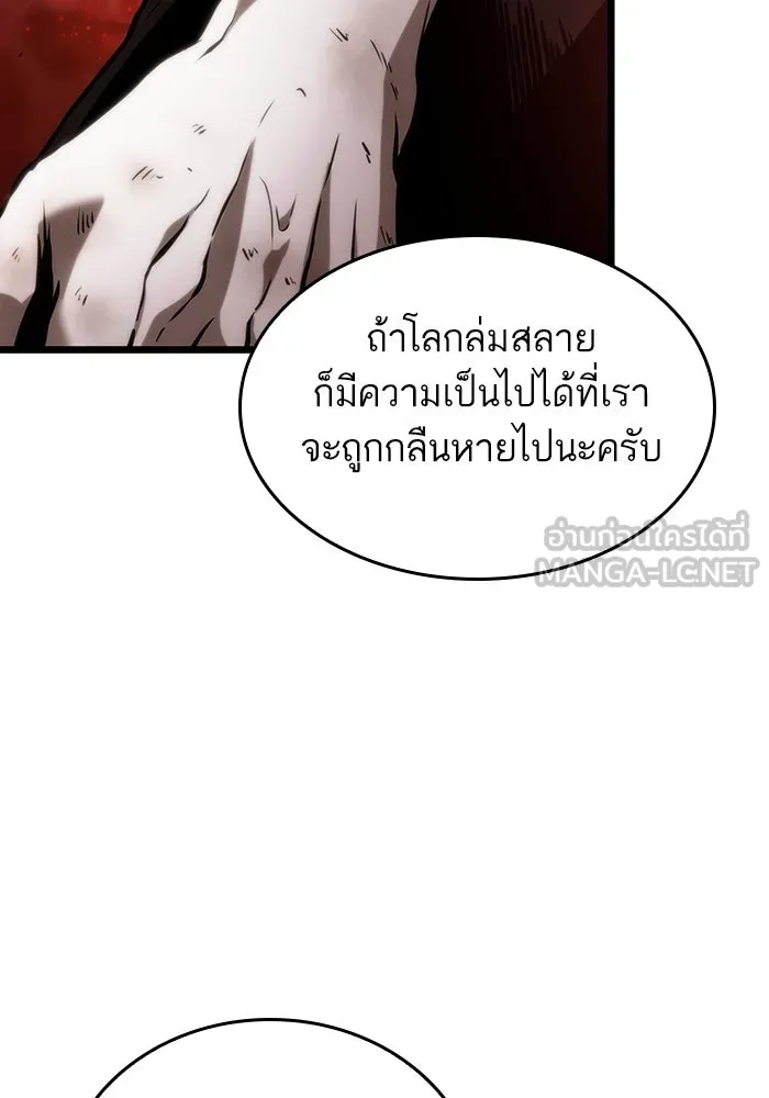 หลังวันสิ้นโลก ตอนที่ 125 รูปที่ 75