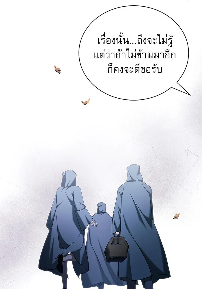 ผมไม่ได้เก่งอย่างที่คิด ตอนที่ 45 รูปที่ 155