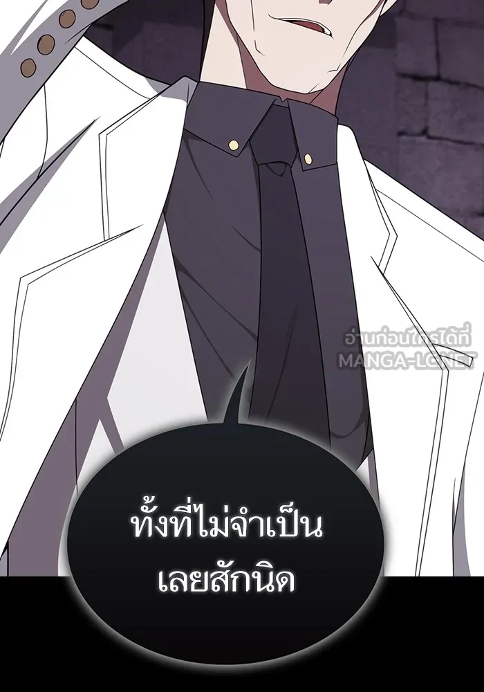 ผู้เล่นขั้นเทพแห่งหอคอยฝึกสอน ตอนที่ 214 รูปที่ 48