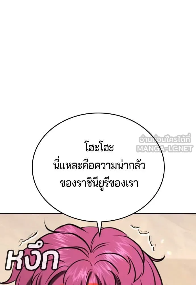 คูเซรา ตอนที่ 37 รูปที่ 70