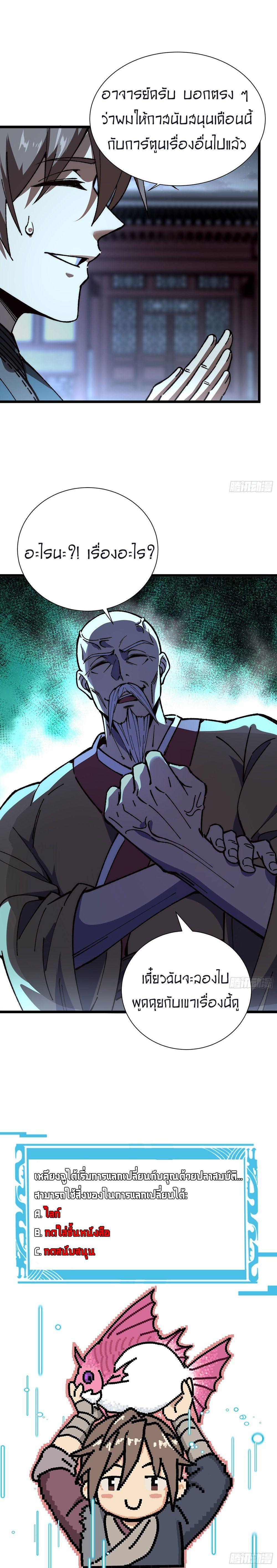 Manga-lc-com อ่านมังงะ อ่านการ์ตูน ออนไลน์ ฟรี Becoming a God, Starting as water monkey ตอนที่ 1 2 3 4 5 6 7 8 9 10 11 12 13 14 ฟรี ไม่มีโฆษณา Manga-lc - อ่าน มังงะ อ่าน การ์ตูน ออนไลน์ อ่านมังงะ ฟรี