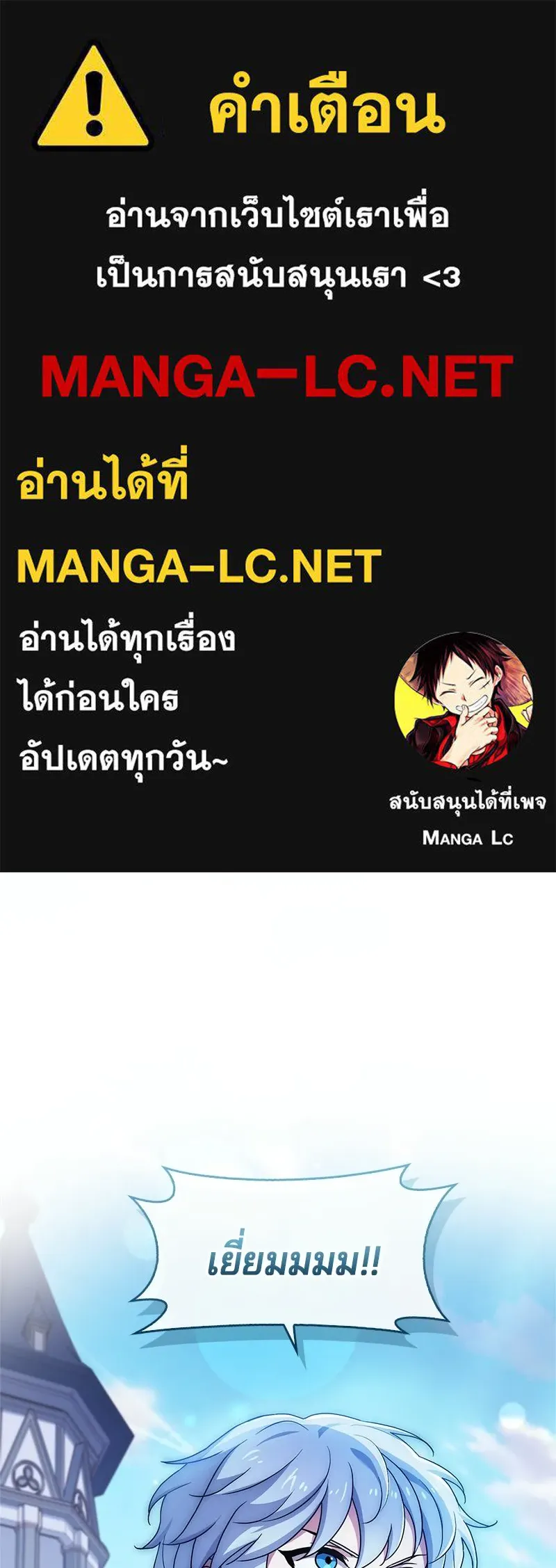 เจ้าชายแผนโบราณ ตอนที่ 9 รูปที่ 1