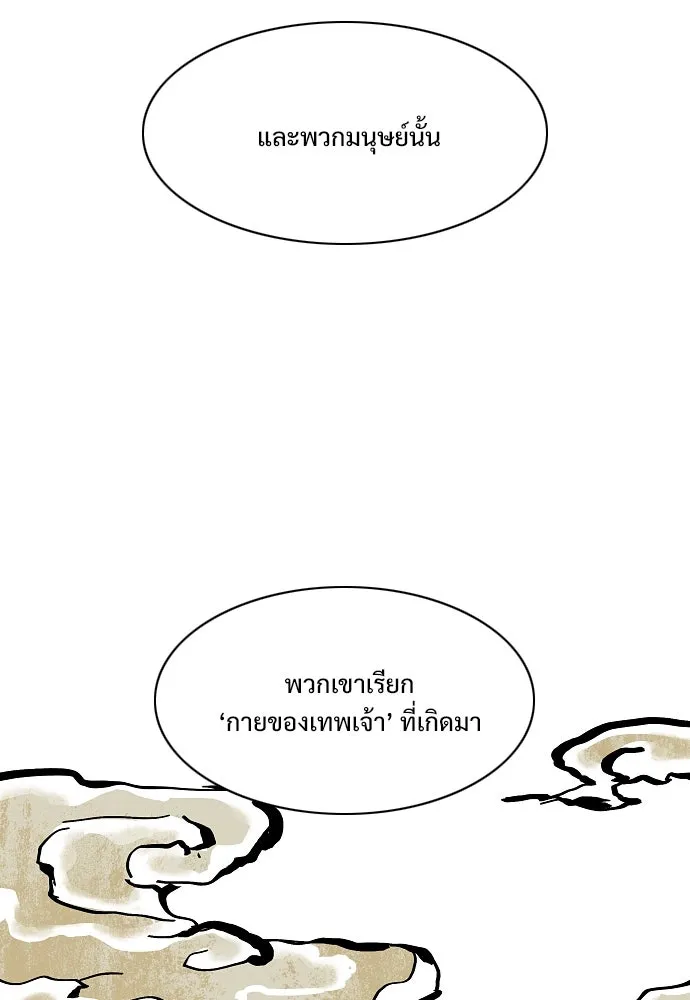 JAKDU ตอนที่ 47 รูปที่ 116