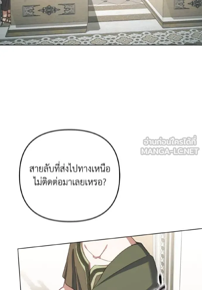 ราชินีจอมมาร ตอนที่ 55 รูปที่ 25