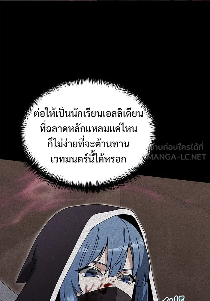 อัศวินดำล่าท้าเวลา ตอนที่ 79 รูปที่ 60