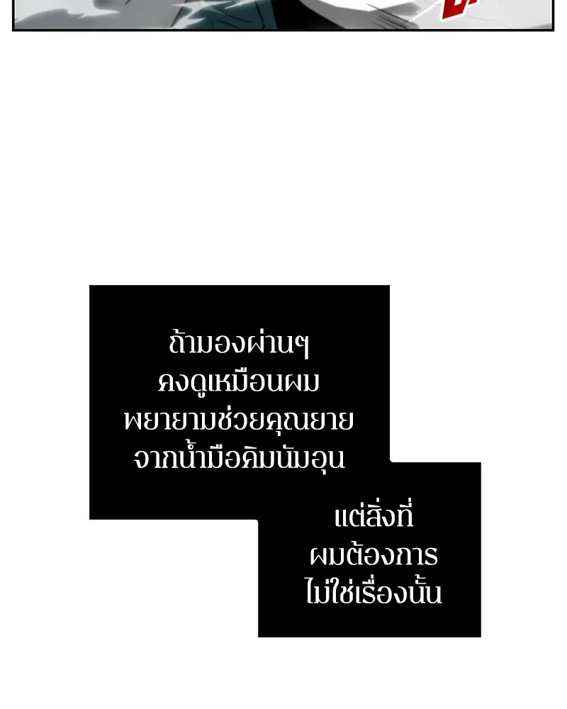 Omniscient Reader อ่านชะตาวันสิ้นโลก ตอนที่ 01 เริ่มบริการเก็บค่าธรรมเนียม (4 รูปที่ 17