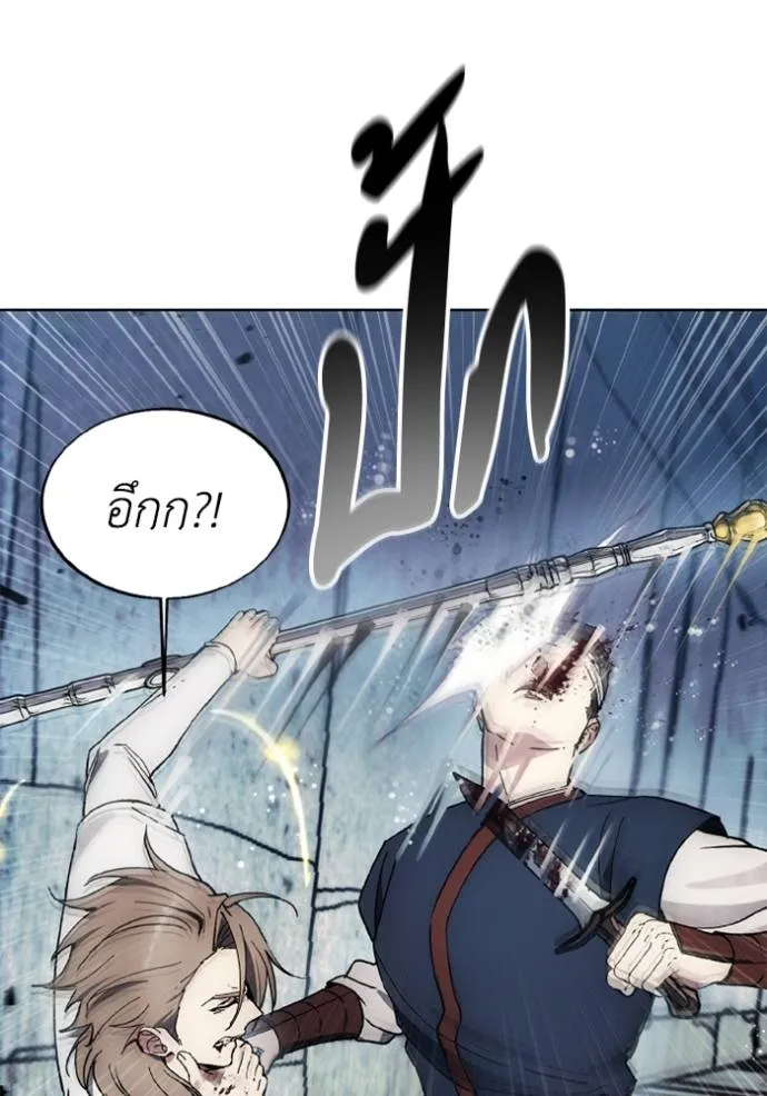 ศึกชิงบัลลังก์เทพเจ้ ตอนที่ 150 รูปที่ 68