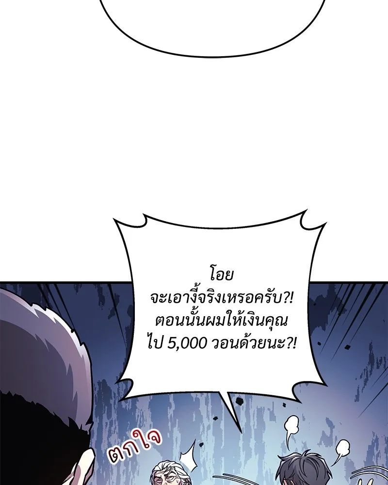 สัปดาห์นี้งดอัปตอนใหม่ ตอนที่ 33 รูปที่ 122