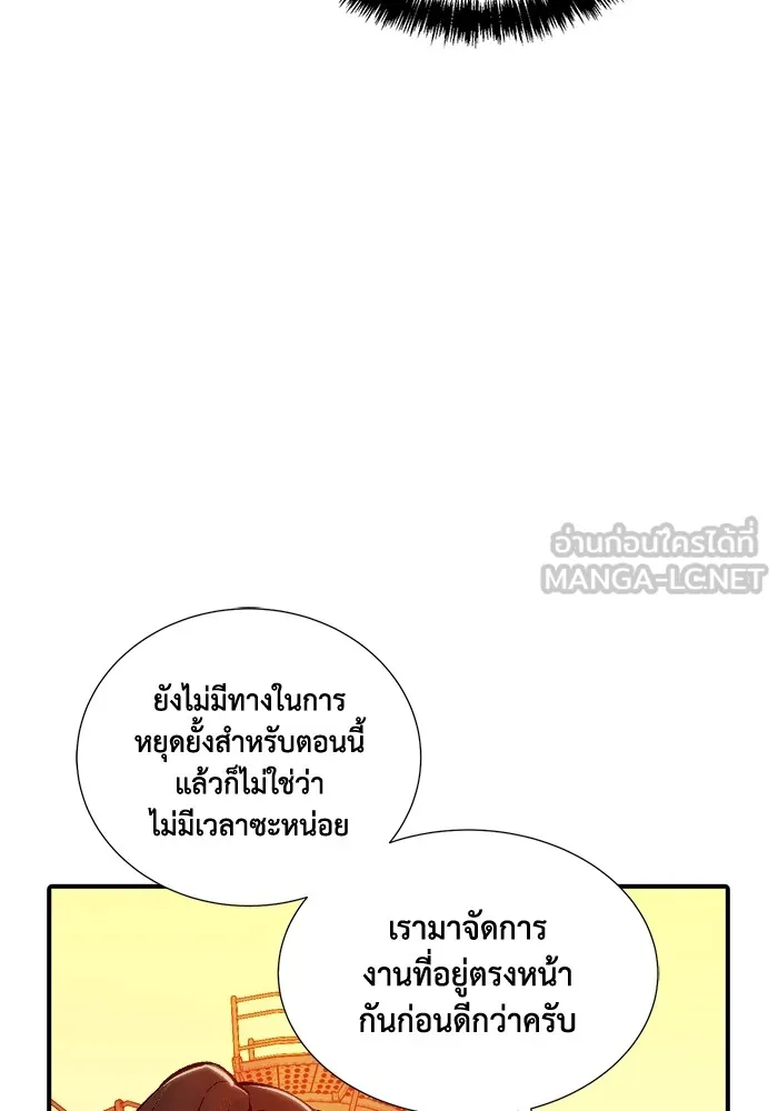 The Lone Necromancer ตอนที่ 26 รูปที่ 60