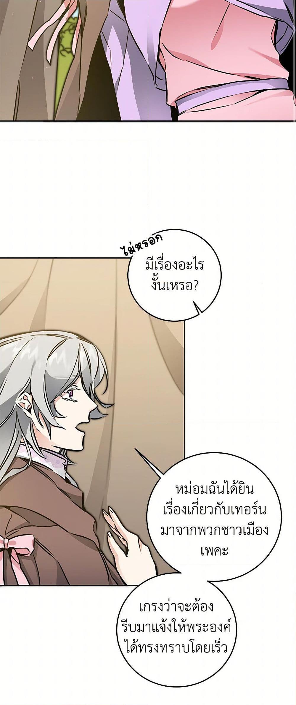 Manga-lc-com อ่านมังงะ อ่านการ์ตูน ออนไลน์ ฟรี I’ve Become the Villainous Empress of a Novel ตอนที่ 1 2 3 4 5 6 7 8 9 10 11 12 13 14 ฟรี ไม่มีโฆษณา Manga-lc - อ่าน มังงะ อ่าน การ์ตูน ออนไลน์ อ่านมังงะ ฟรี