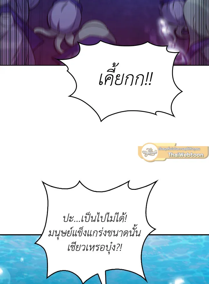 The Delivery Man From Murim ตอนที่ ตอนที่ 49 รูปที่ 55