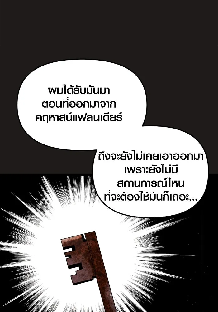 พลิกชะตาคว้าไอเทมระดับเทพ ตอนที่ 3 ด่านทดสอบด่านที่ 2 (1) รูปที่ 28