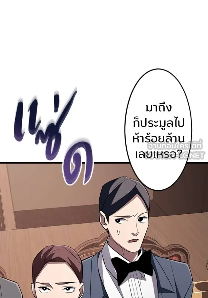 โคตรอาวุธลับ ตอนที่ 19 รูปที่ 10